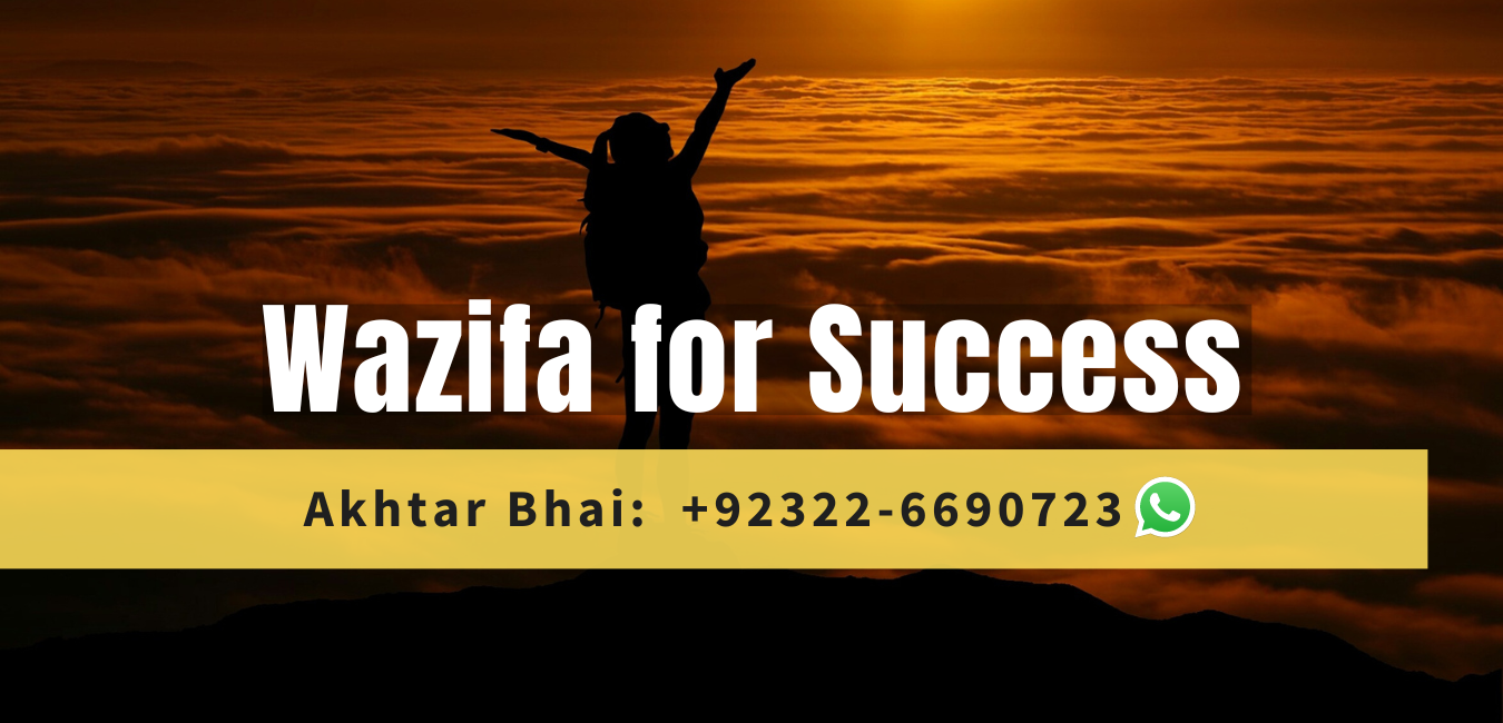 Wazifa for Success